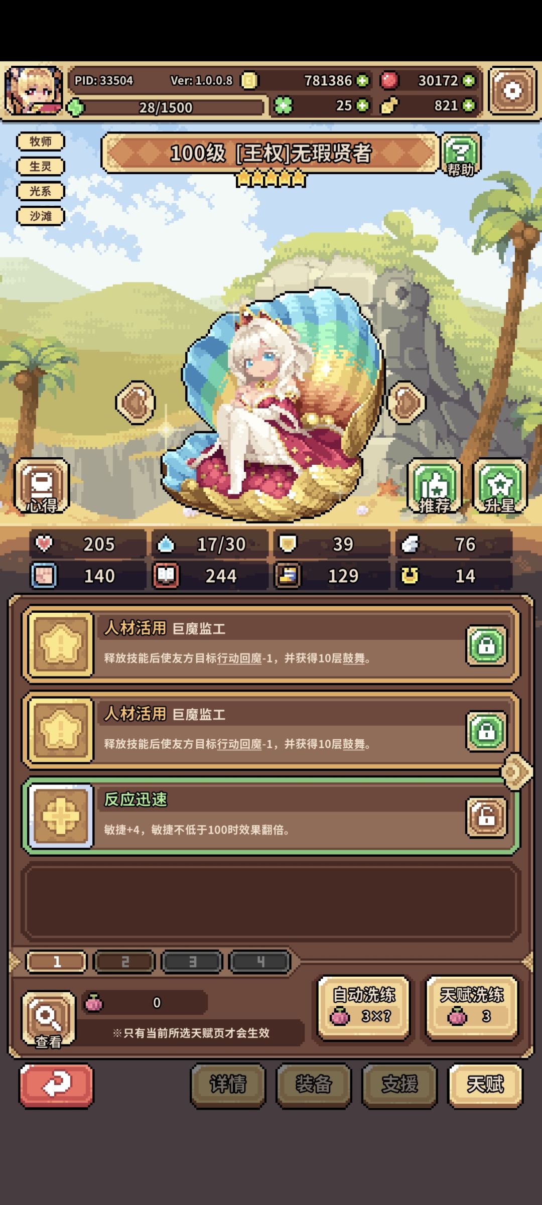 从皇女出来前两天就开始刷，终于出了 2