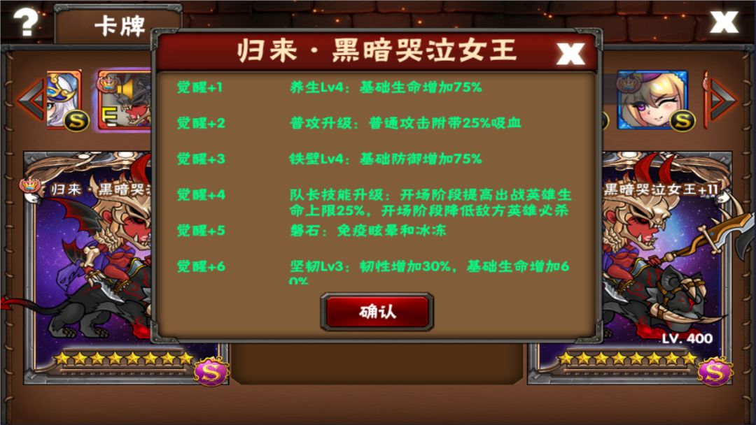 归来·黑暗哭泣女王 图签 3
