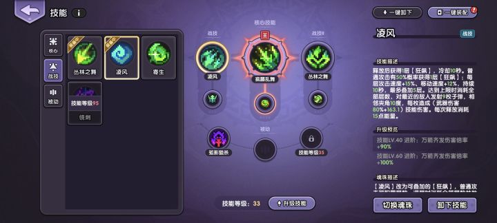 射手割草攻略截图