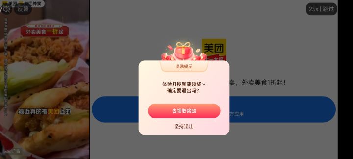 这广告怎么回事截图