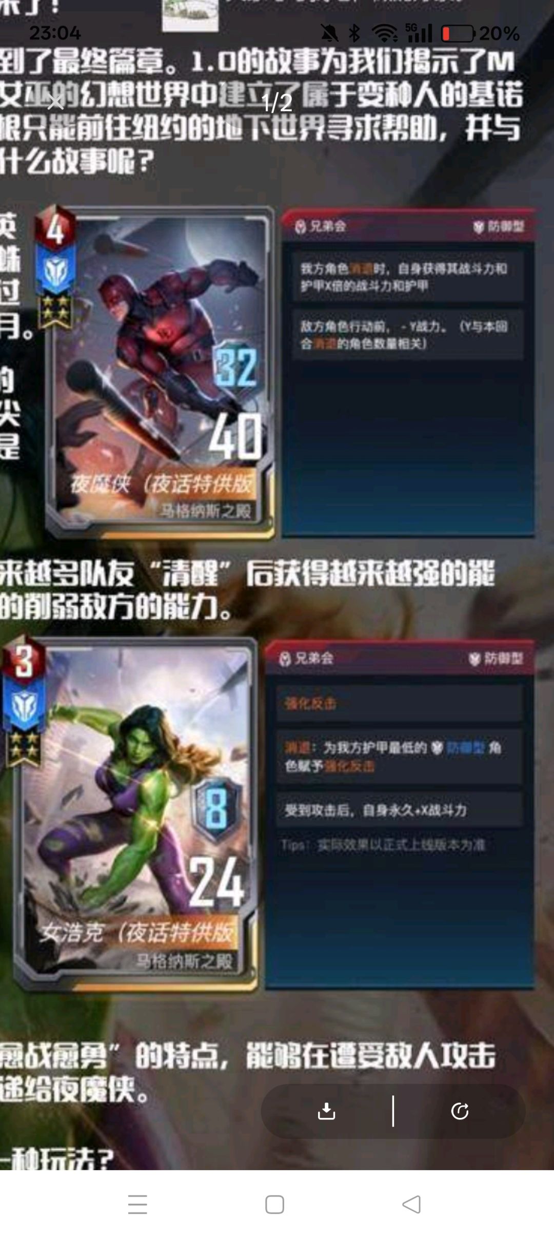 S42赛季前瞻,打牌人夜话 3