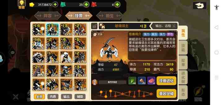 这超进化物语2就真的离谱!截图