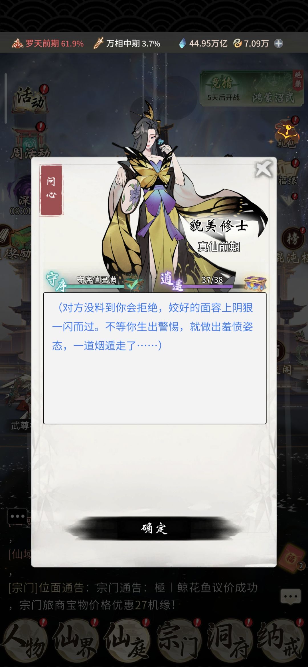 这编剧是怎么设计的？真的合理吗？ 2