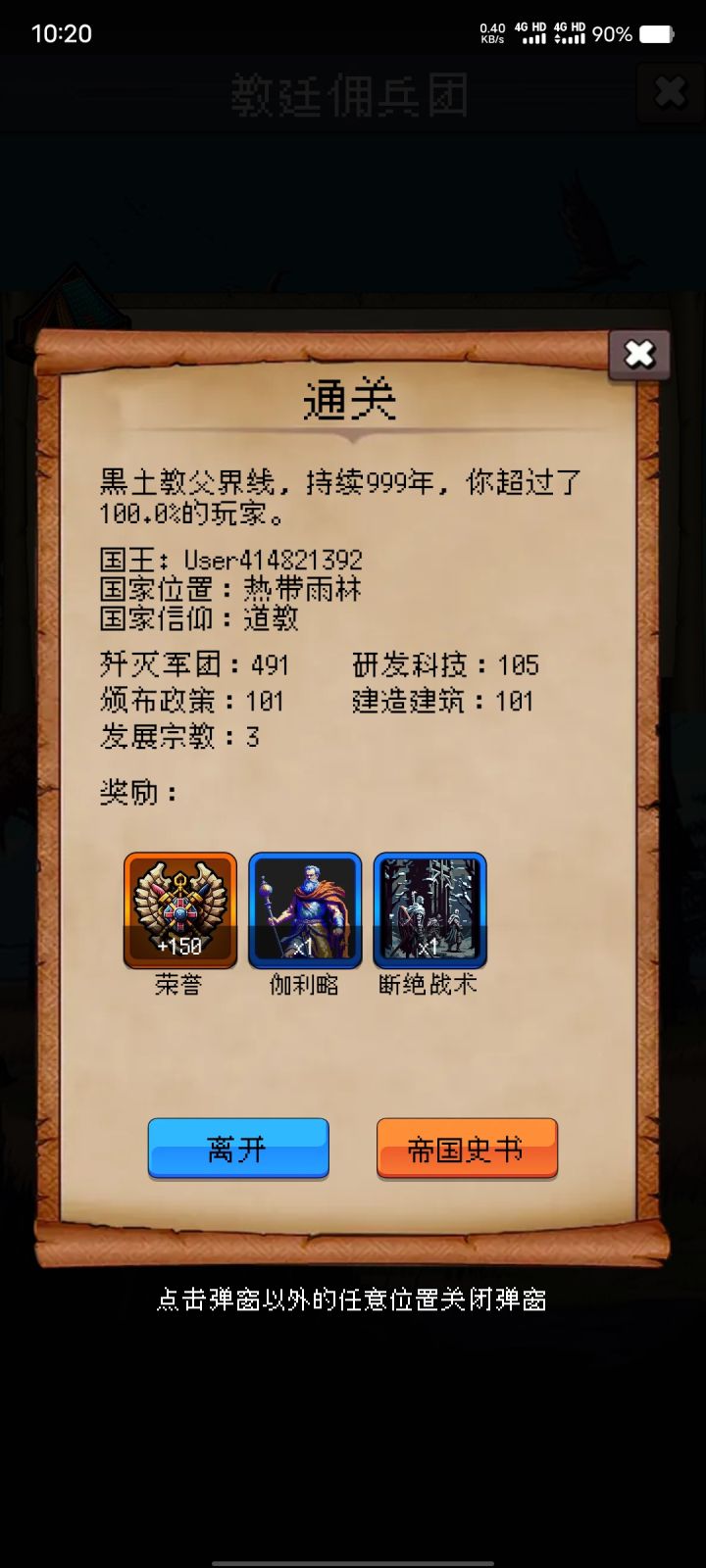 论坛打卡第2天截图