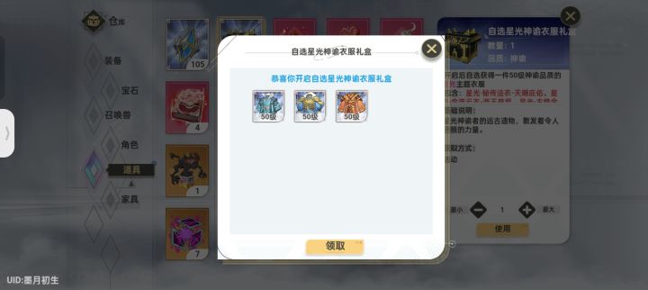 这三件新手玩零选哪件好啊?截图