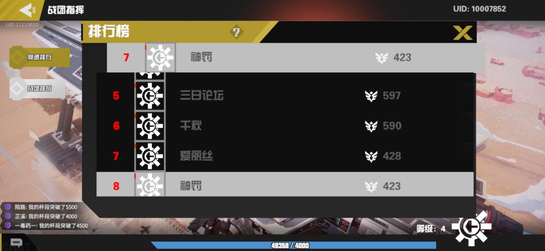 神谕拉人 4
