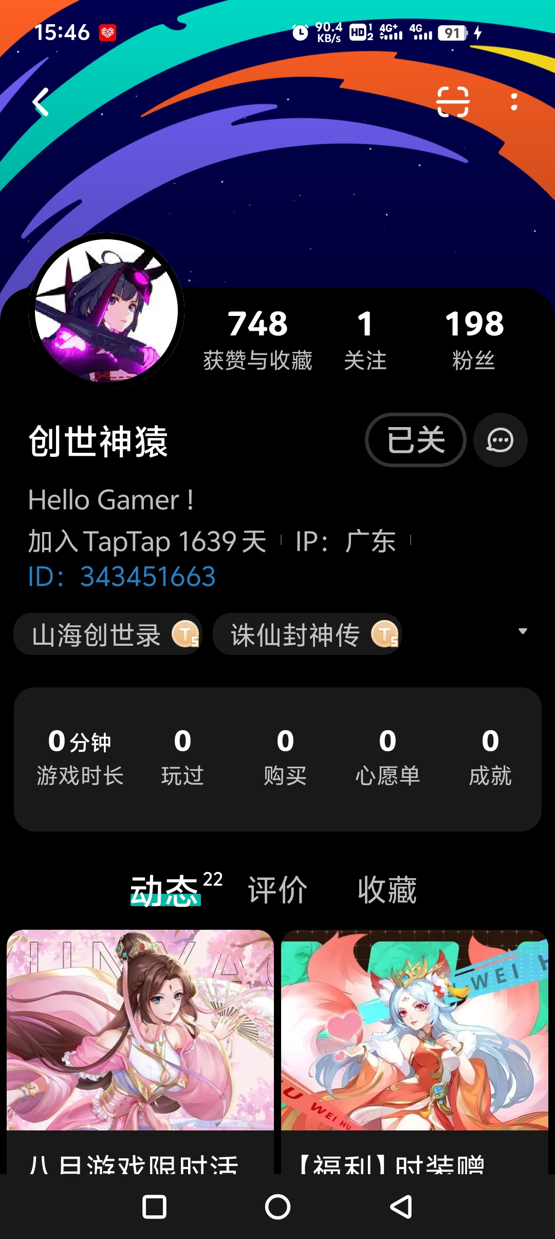 TapTap