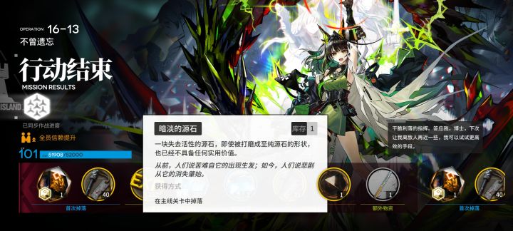 介是源石?还是材料?截图