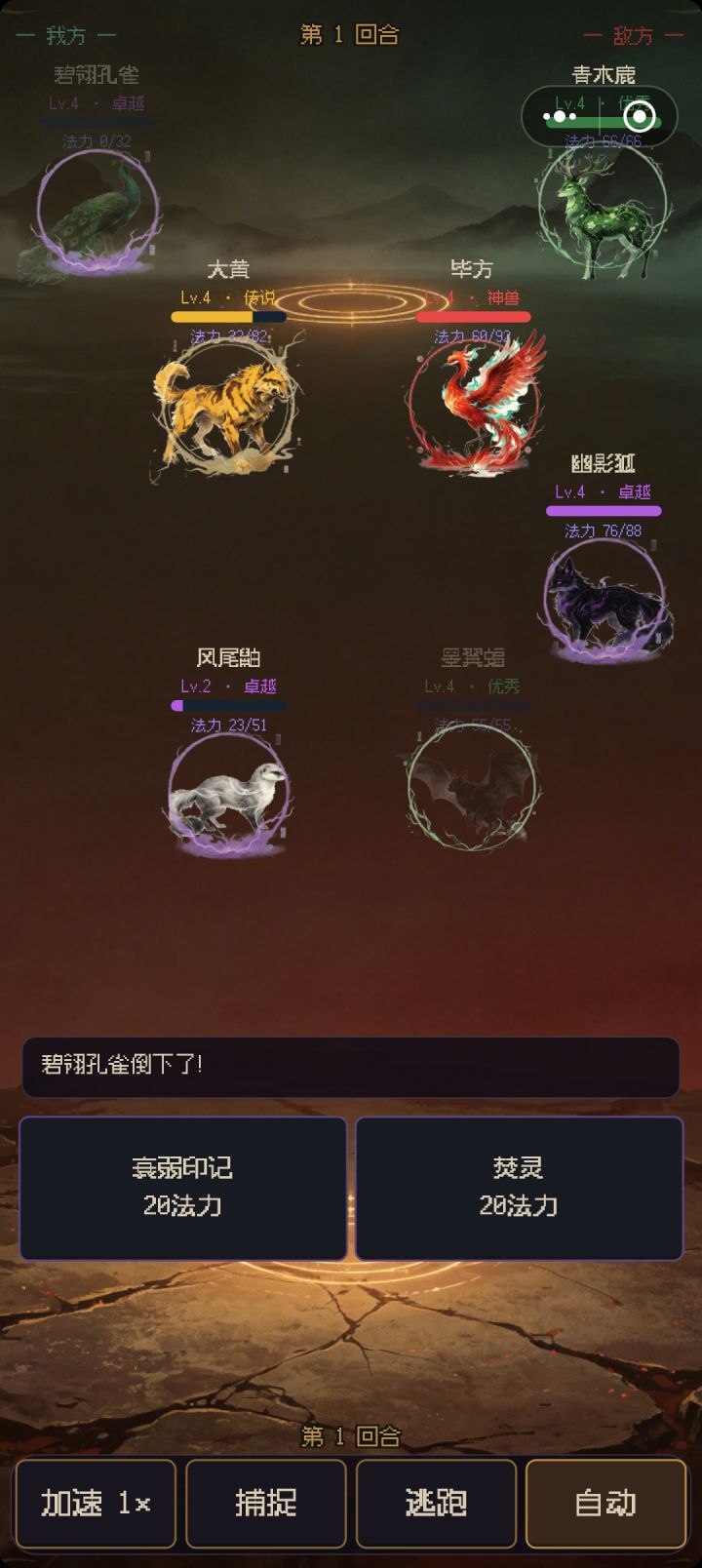 新手村神兽抓了直接毕业了截图