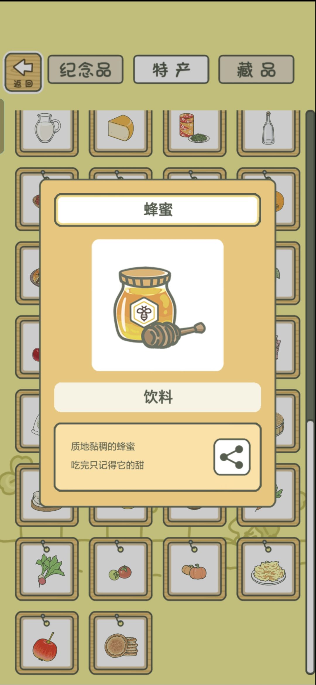 《旅行青蛙·中国之旅》纪念贴(2.3) 16
