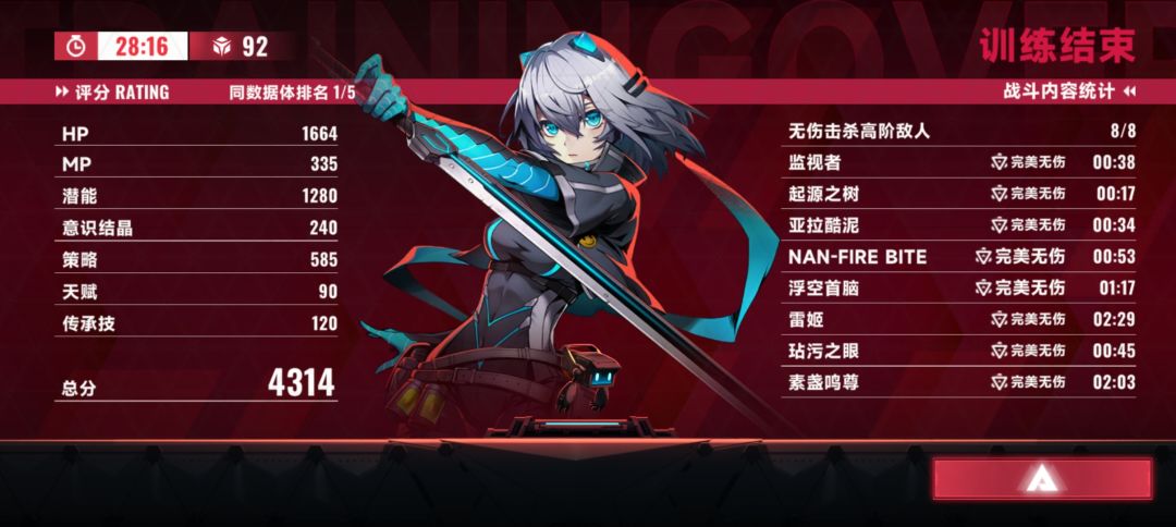 满潜艾希无伤超限雷姬 2