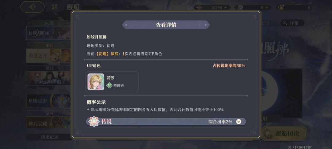 我们铃兰之剑真是太良心了 1