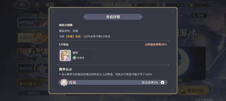 我们铃兰之剑真是太良心了截图