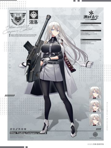 【骑士公开 | 水獭贸易股份公司】