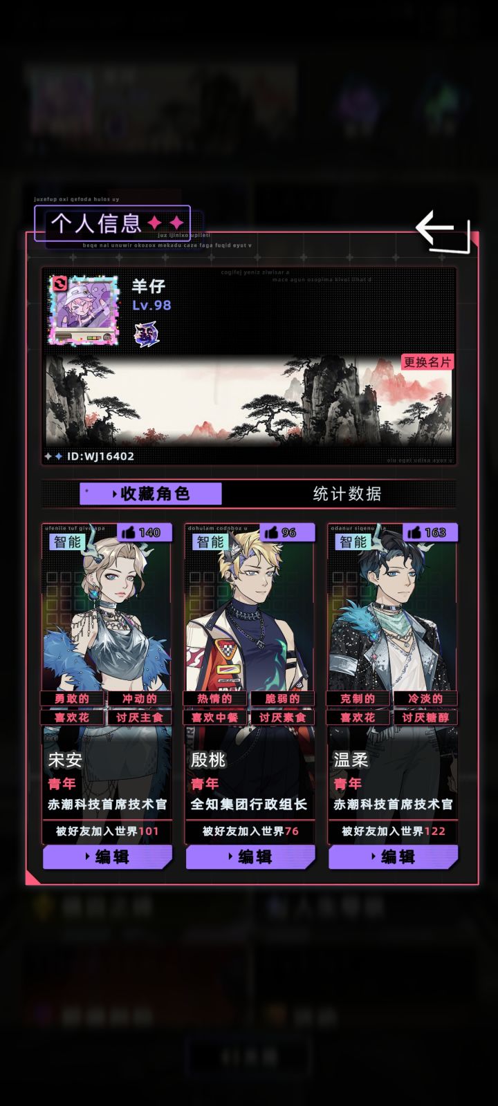 马上新赛季了 蹲蹲好友位截图
