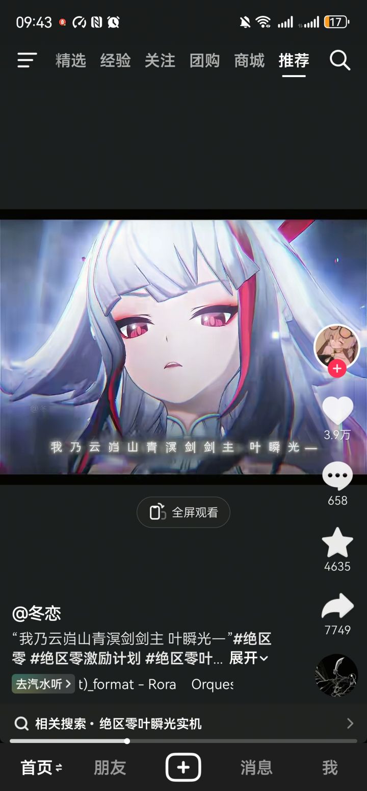 重开还是继续玩截图