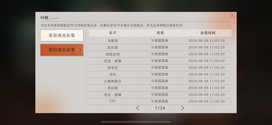 你竟然让我吃满70保底？！ 2