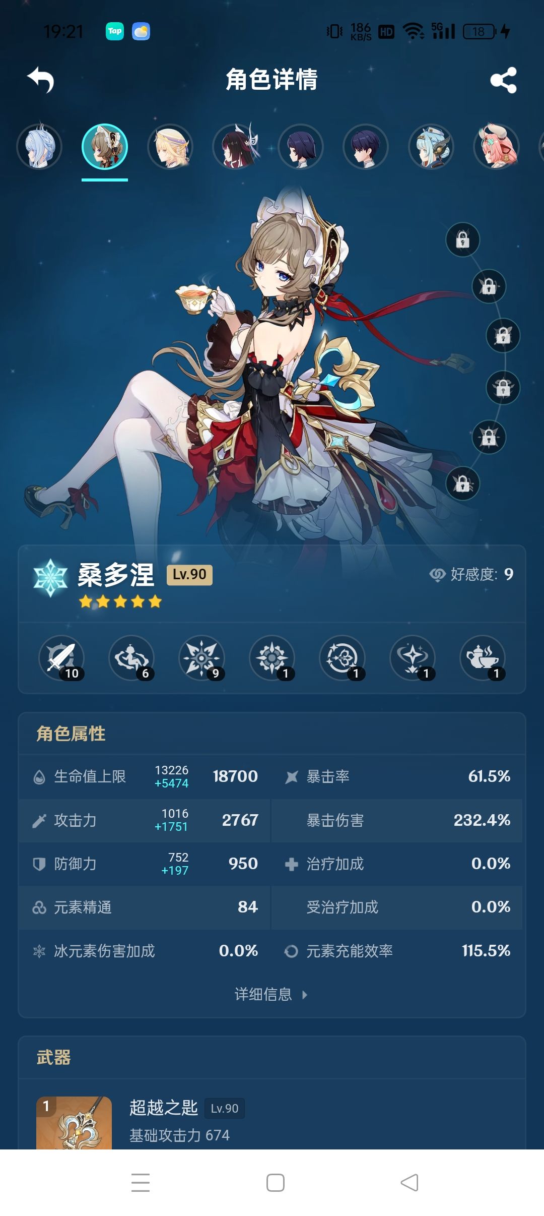 XP党有这种伤害就很满足了 2