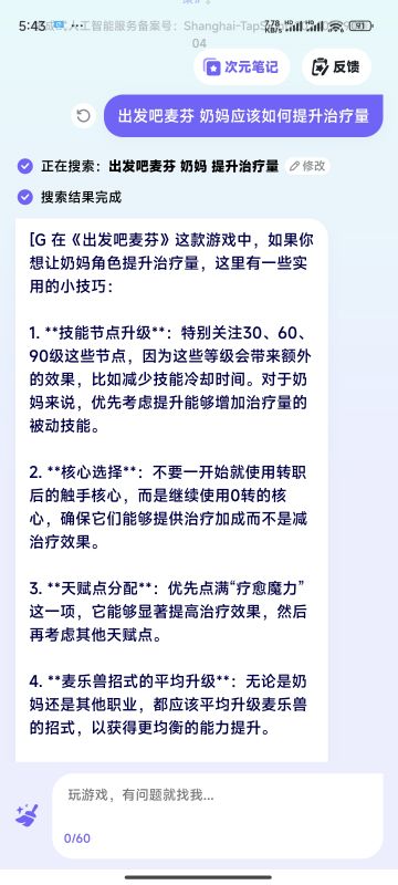 【devlog-2024-07-24】TapSight模型更新