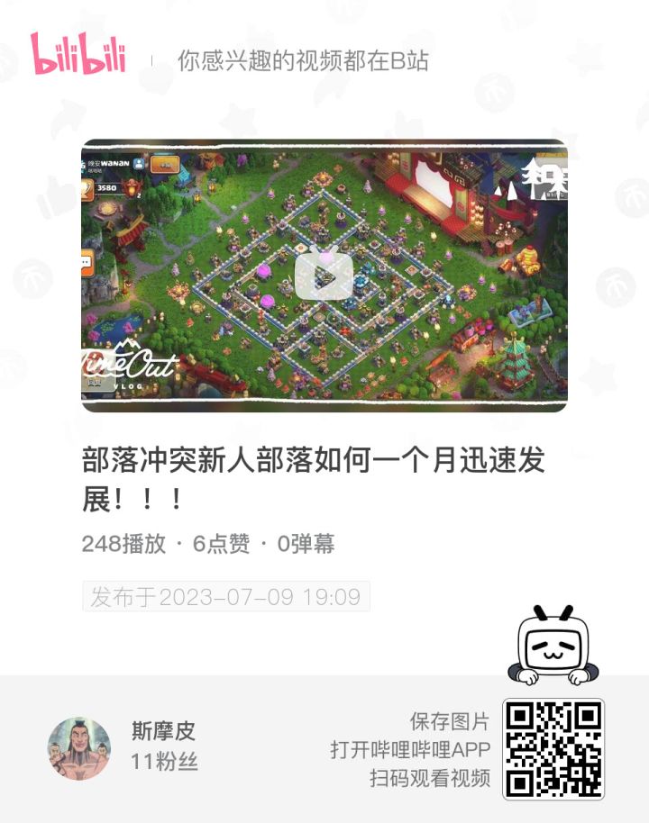 (新人部落招新啦)新人部落如何一个月快速发展!!!截图