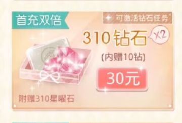 【进阶攻略】月卡