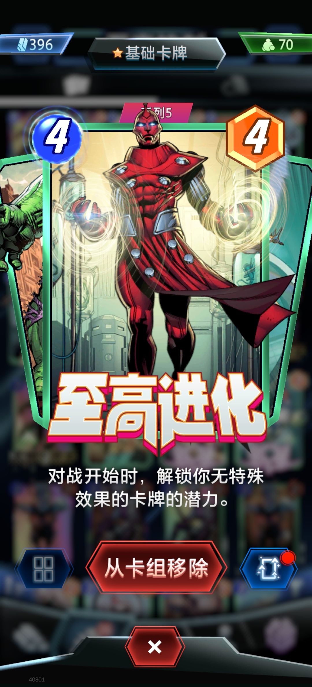 【至高控制】我抄袭的卡组(二) 2