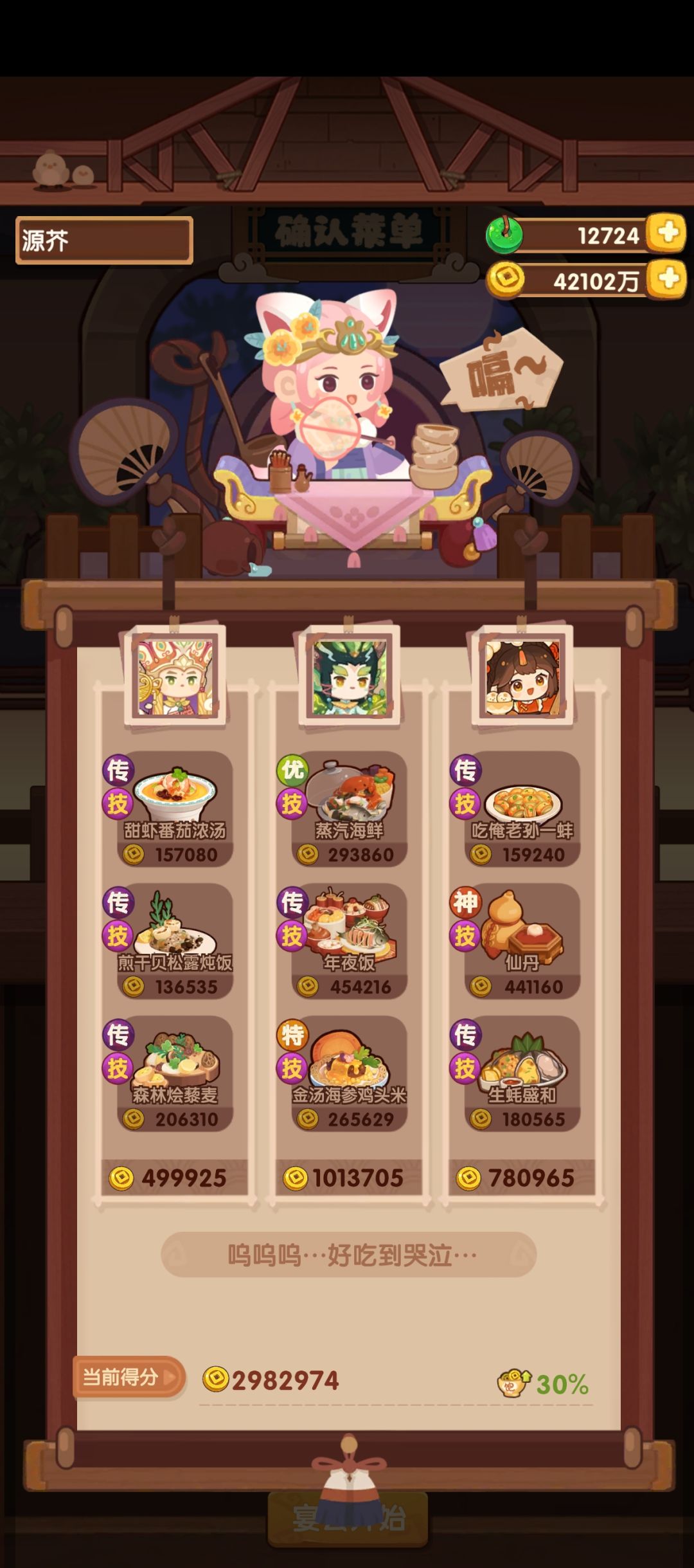 省宴记录苏张组合 1