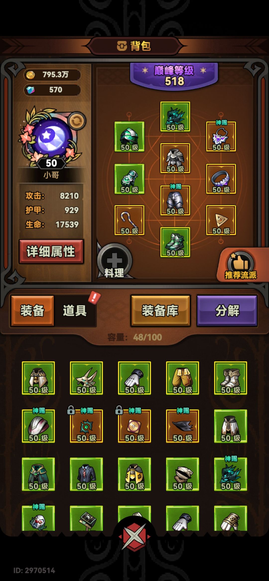 为什么感觉每个职业只有一个套装有伤害 1