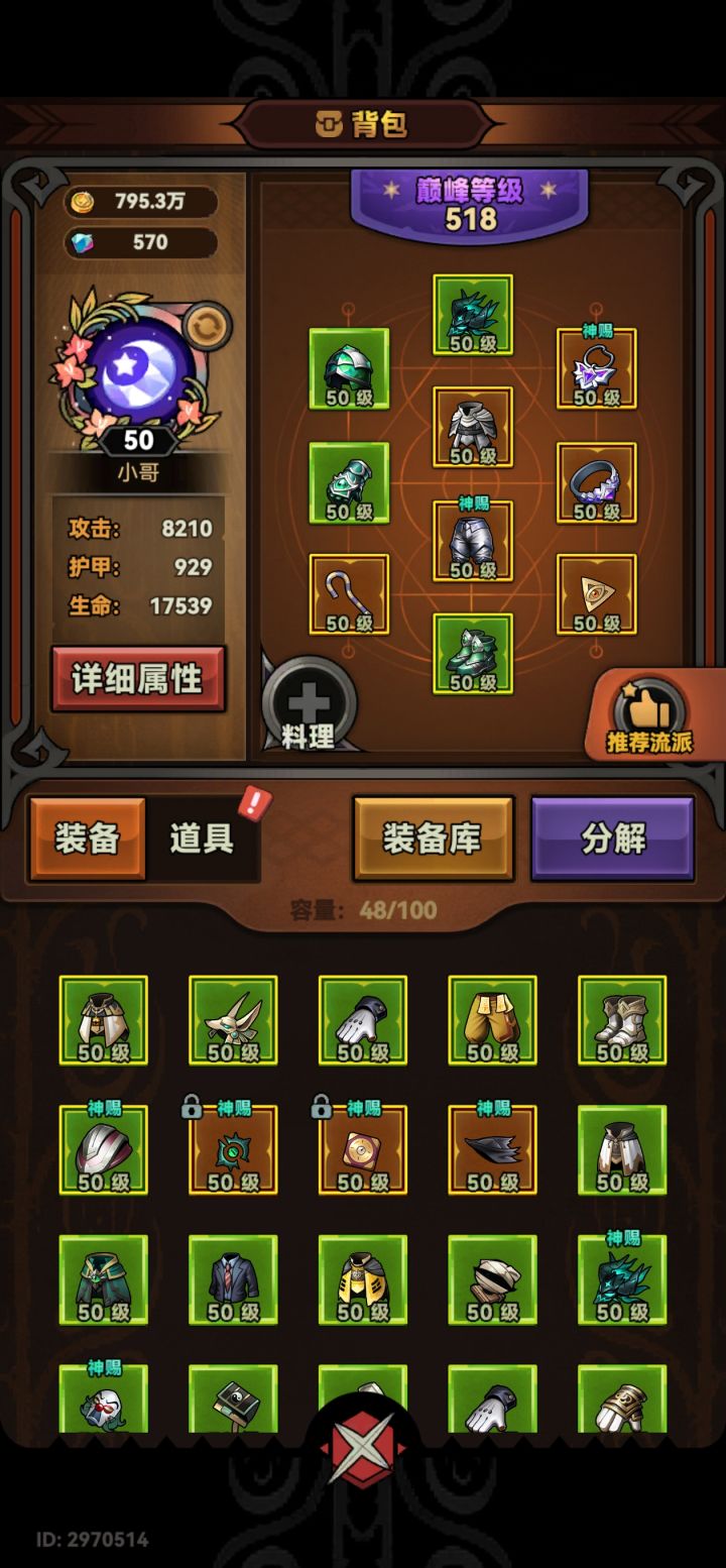 为什么感觉每个职业只有一个套装有伤害截图