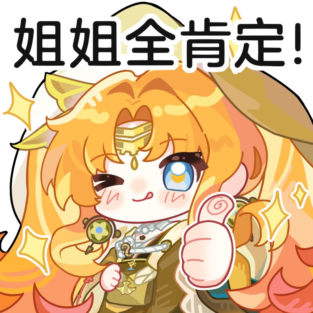 ☆“咲耶联盟”集结!☆ 3