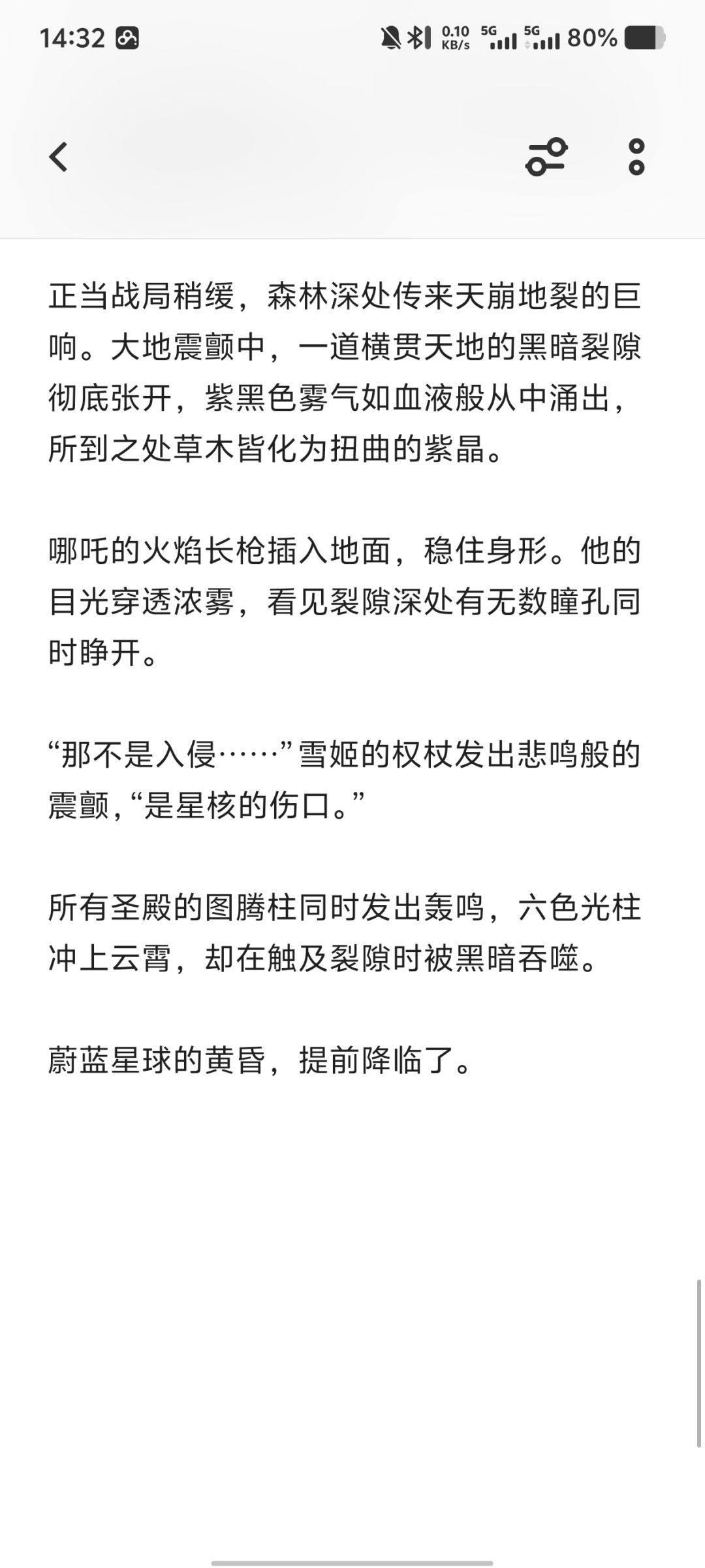 永远的蔚蓝星球小说(1) 3