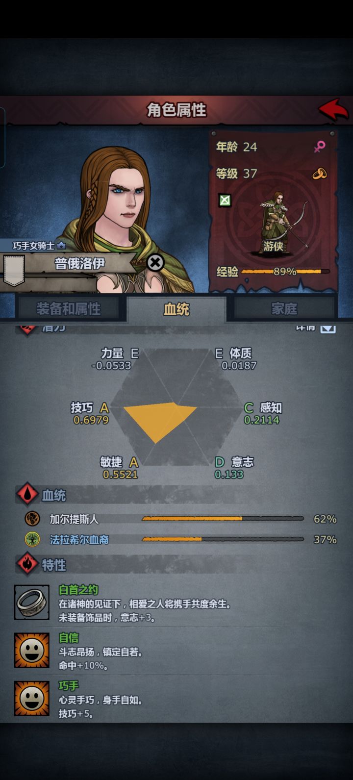 普雷斯科特的女儿截图