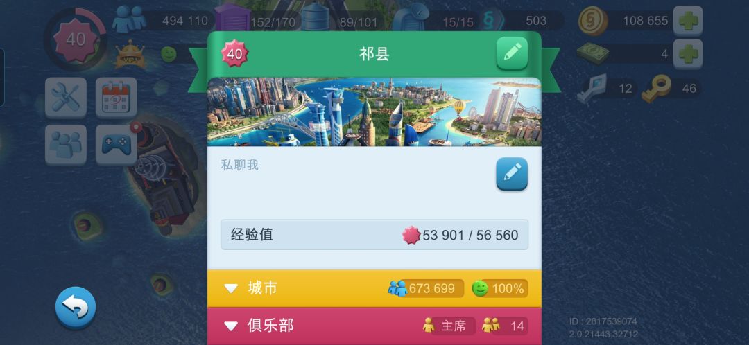 有人一起玩吗 2