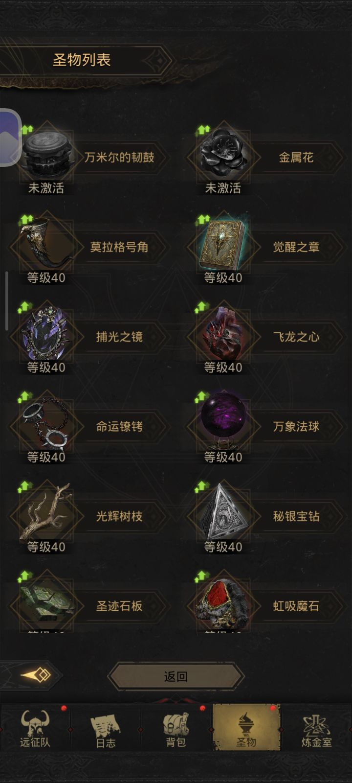 欧吗?截图