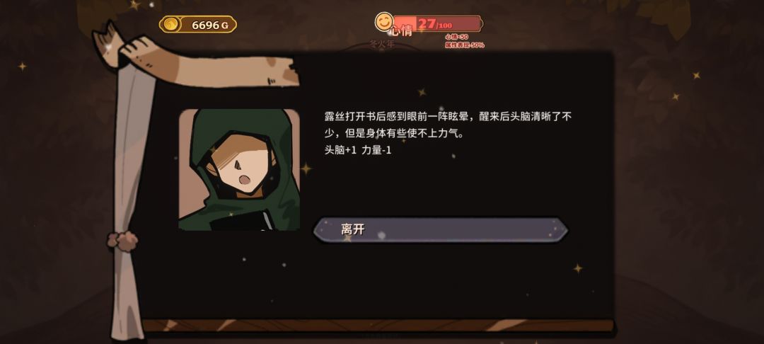 这课间事件第一次遇到啊 2