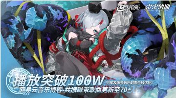 【未开奖】无垠之旅，共筑回响！「有奖福利活动」