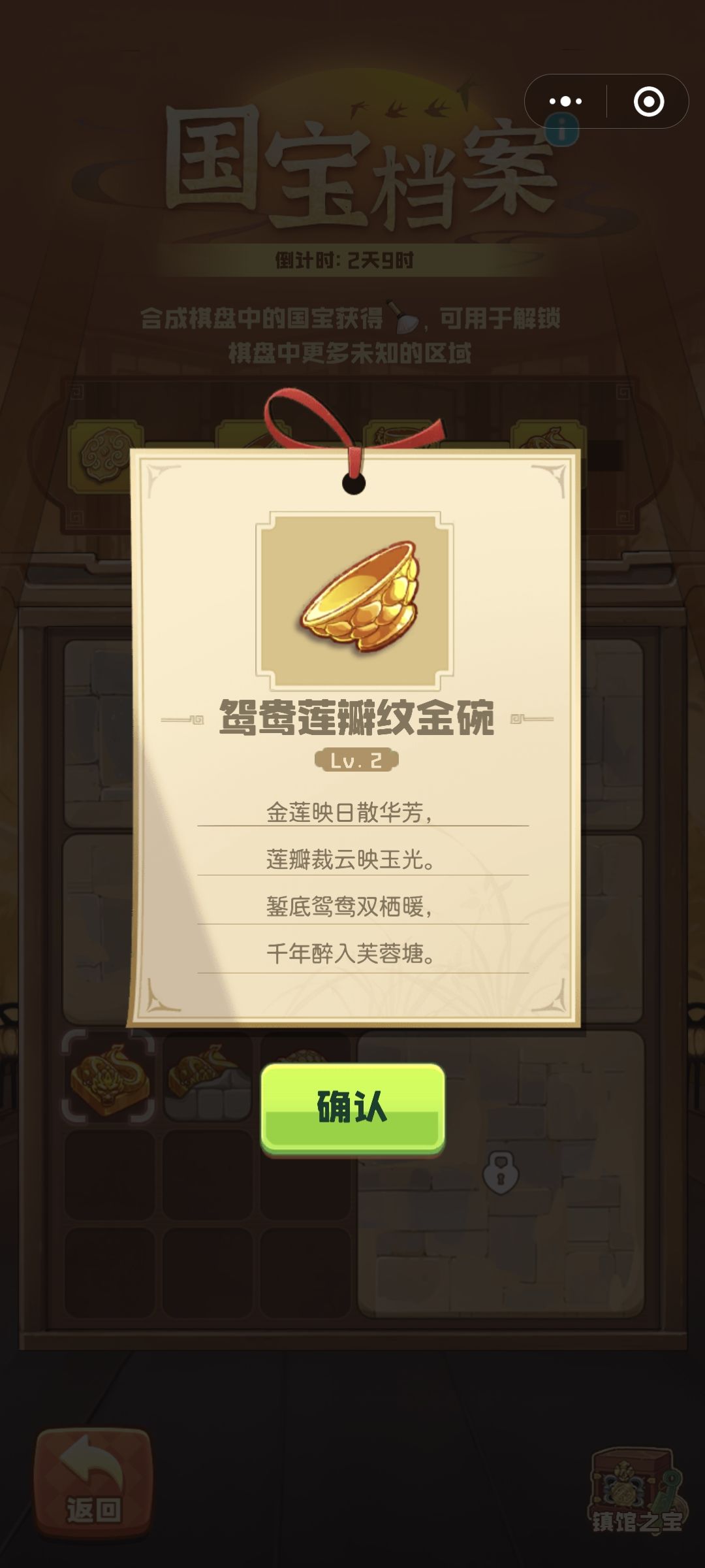 四季合合其他图鉴 2