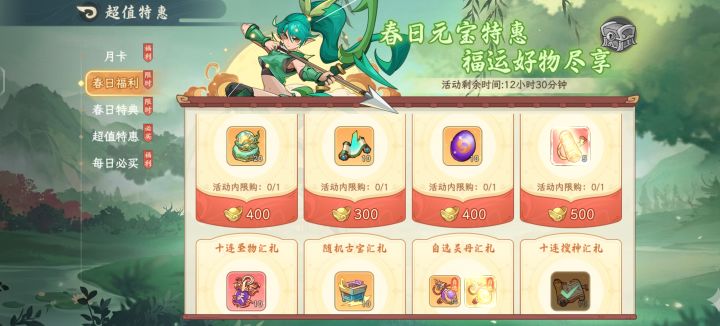 这个需要全买吗?截图