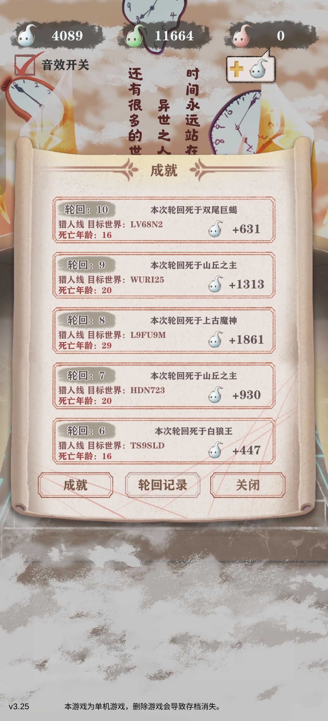 新手猎人 1