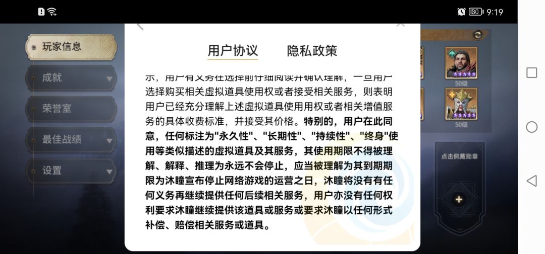 #潮汐守望者 3