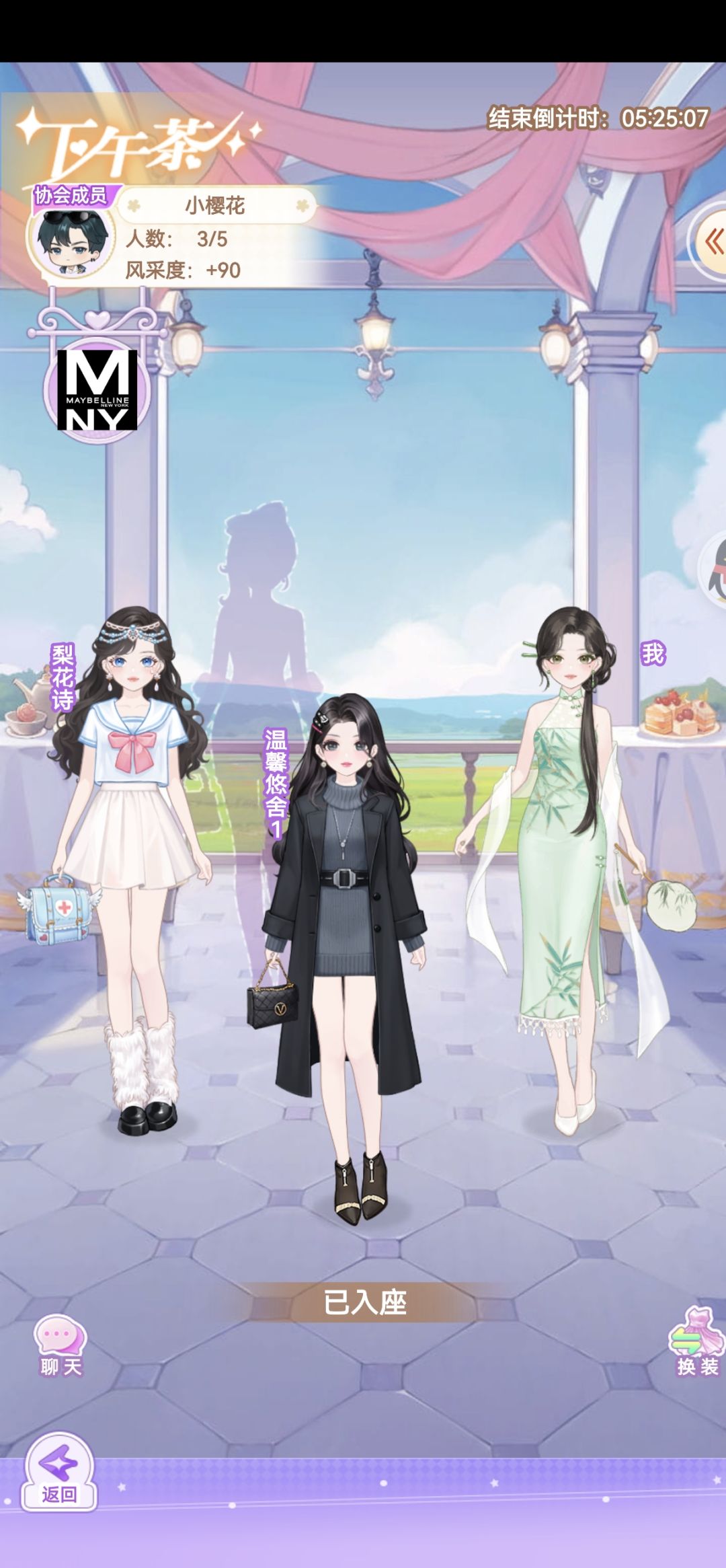 【开间服装店】午安的邀约日记 2