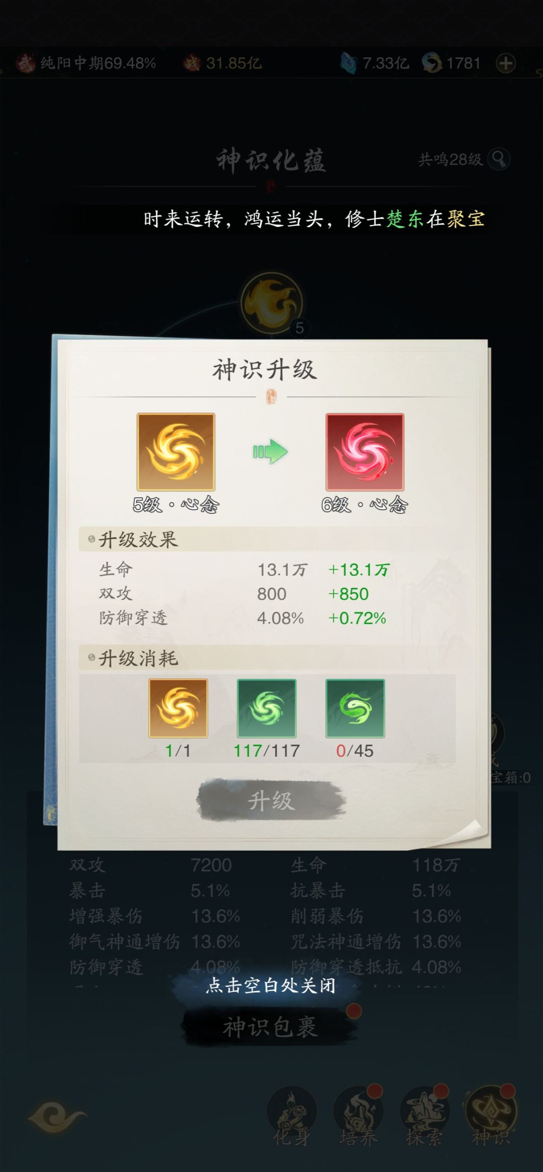 逆天策划 3