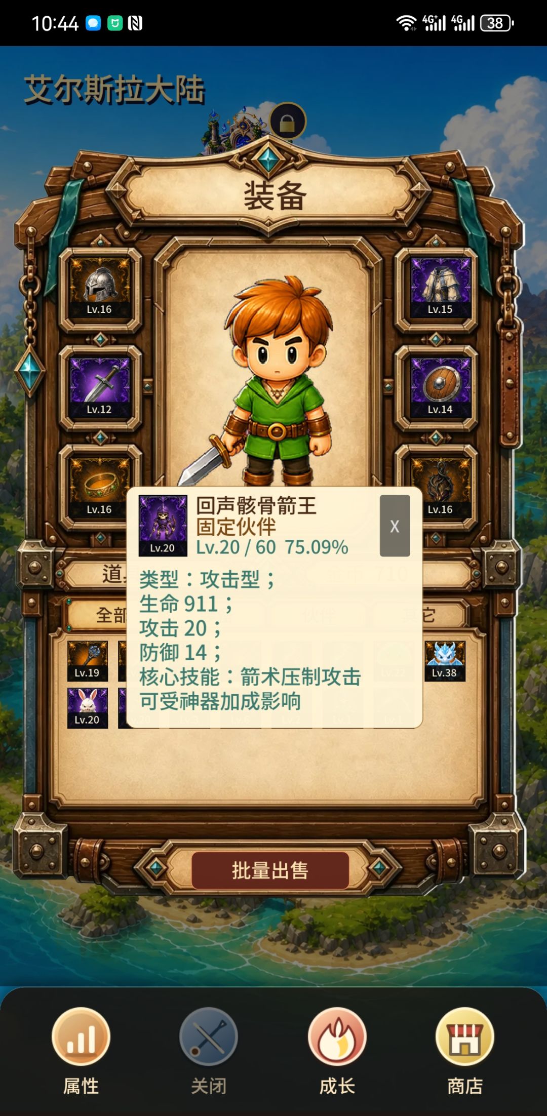 第二个图通关 3