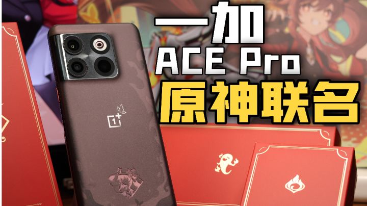 开箱一个原神联名手机截图