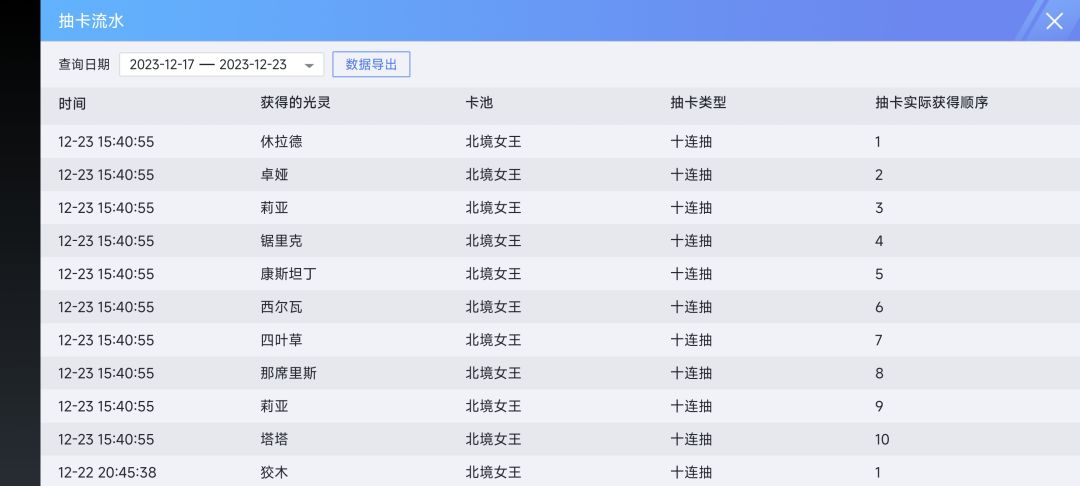 分欧气欧气欧气 2
