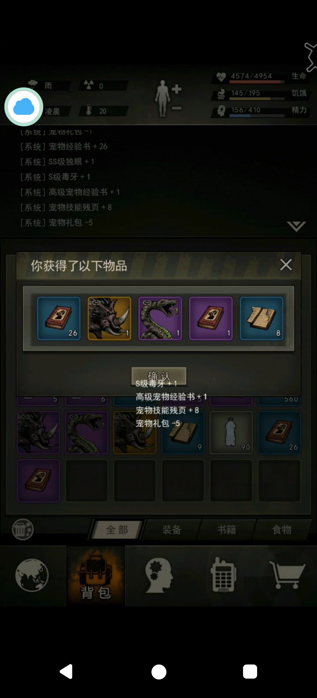 18个箱子出金狼 4