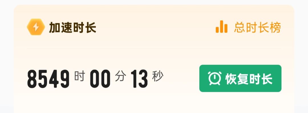 实测,左边是直连右边是加速器 3