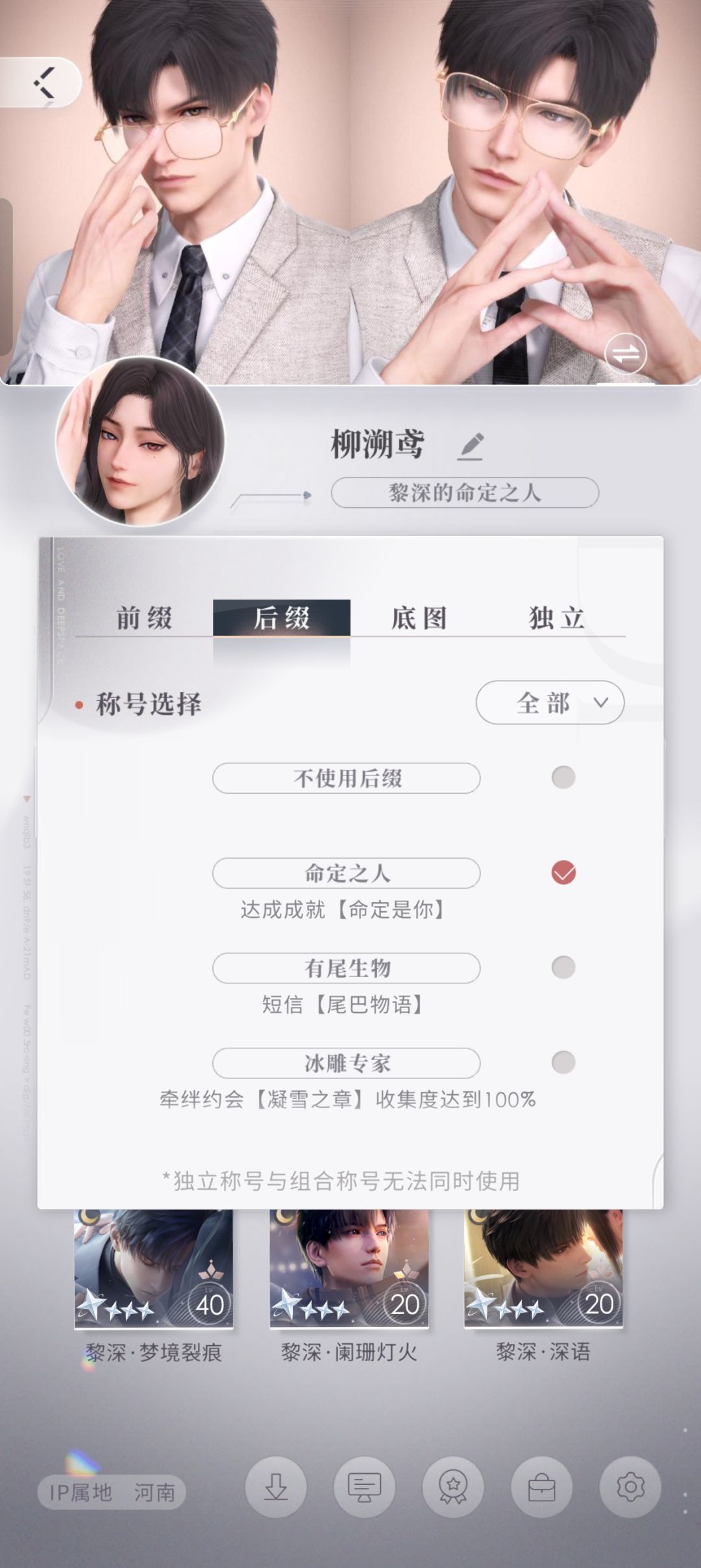 【记录】黎深的~命定之人哟~~ 5