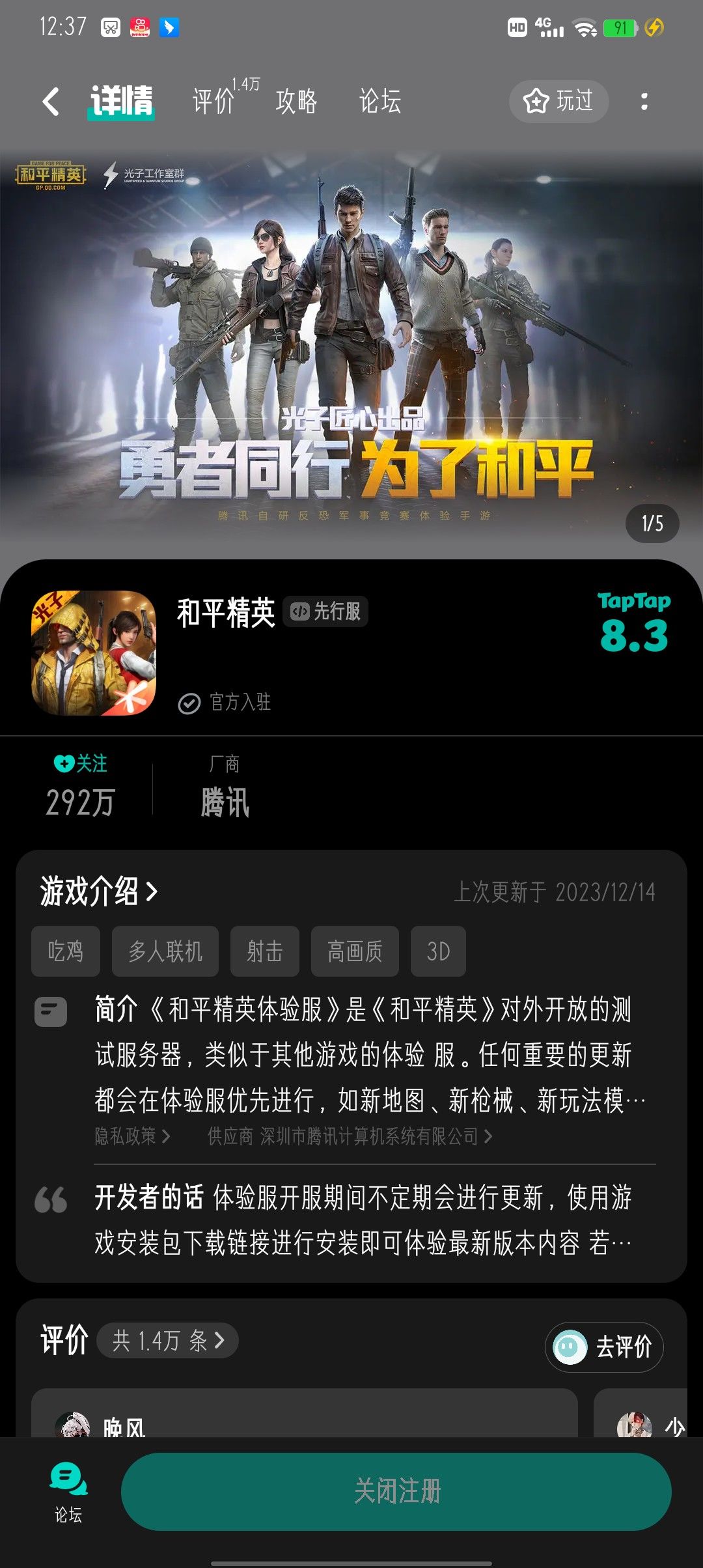 TapTap