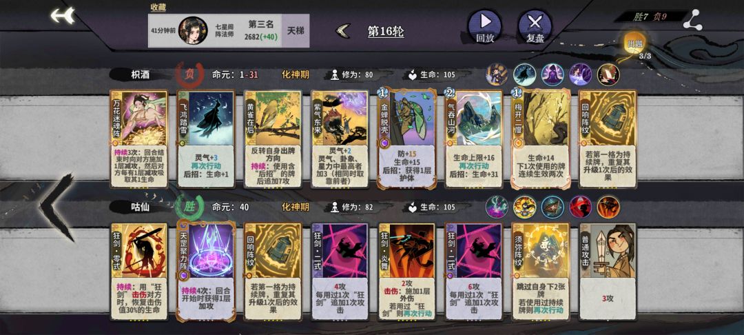 请教复盘 2